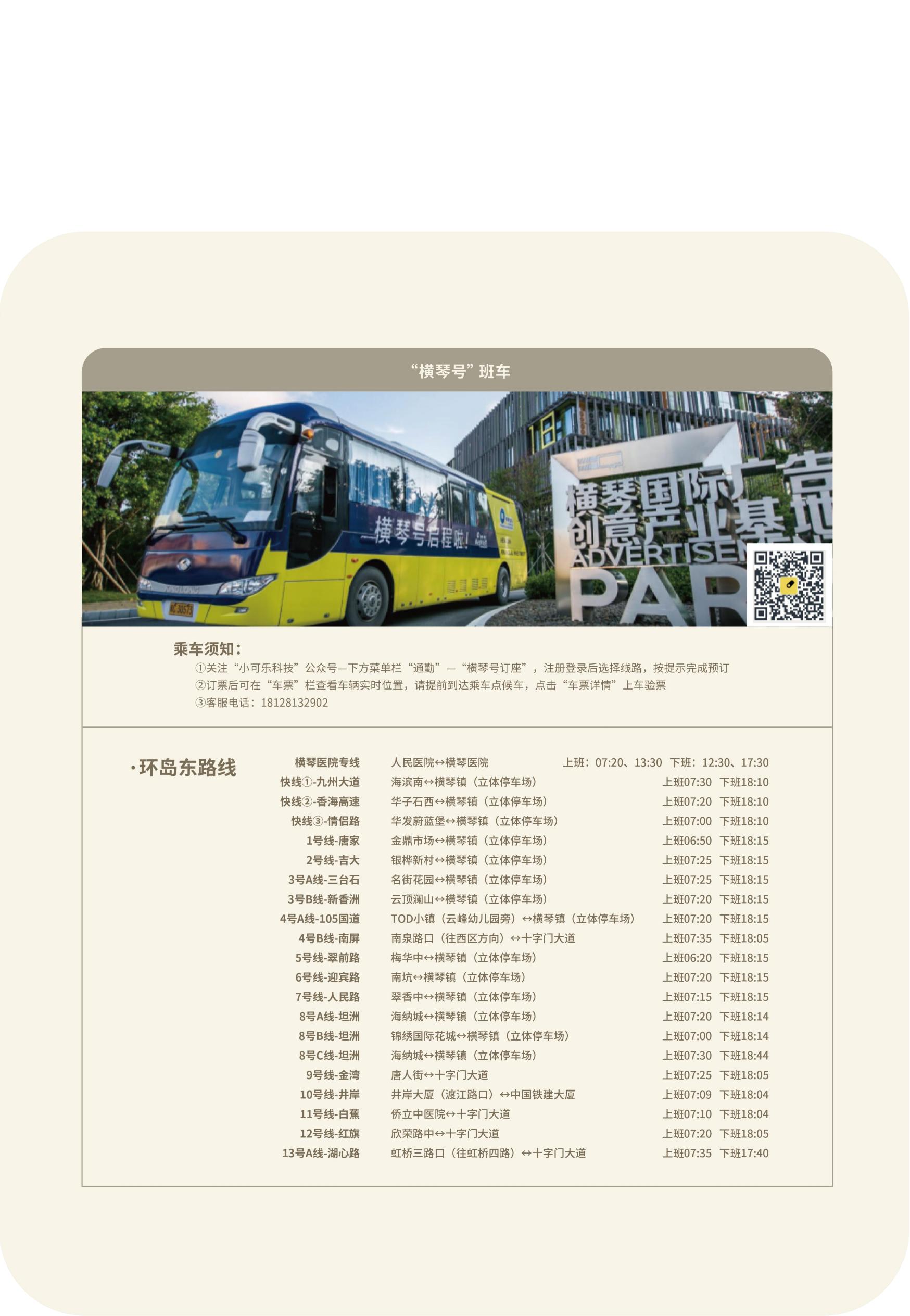 2022小琴书（简体中文）_31.jpg