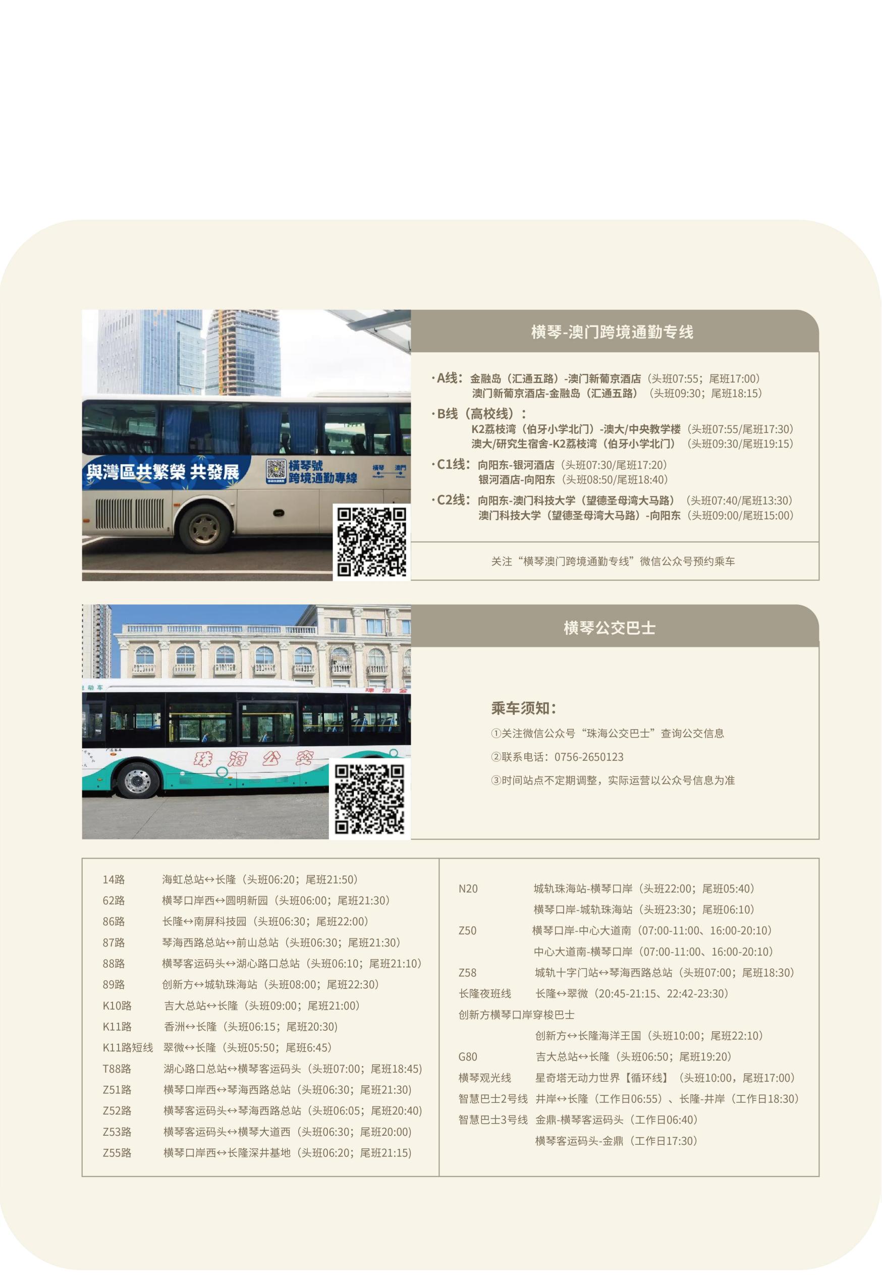 2022小琴书（简体中文）_30.jpg