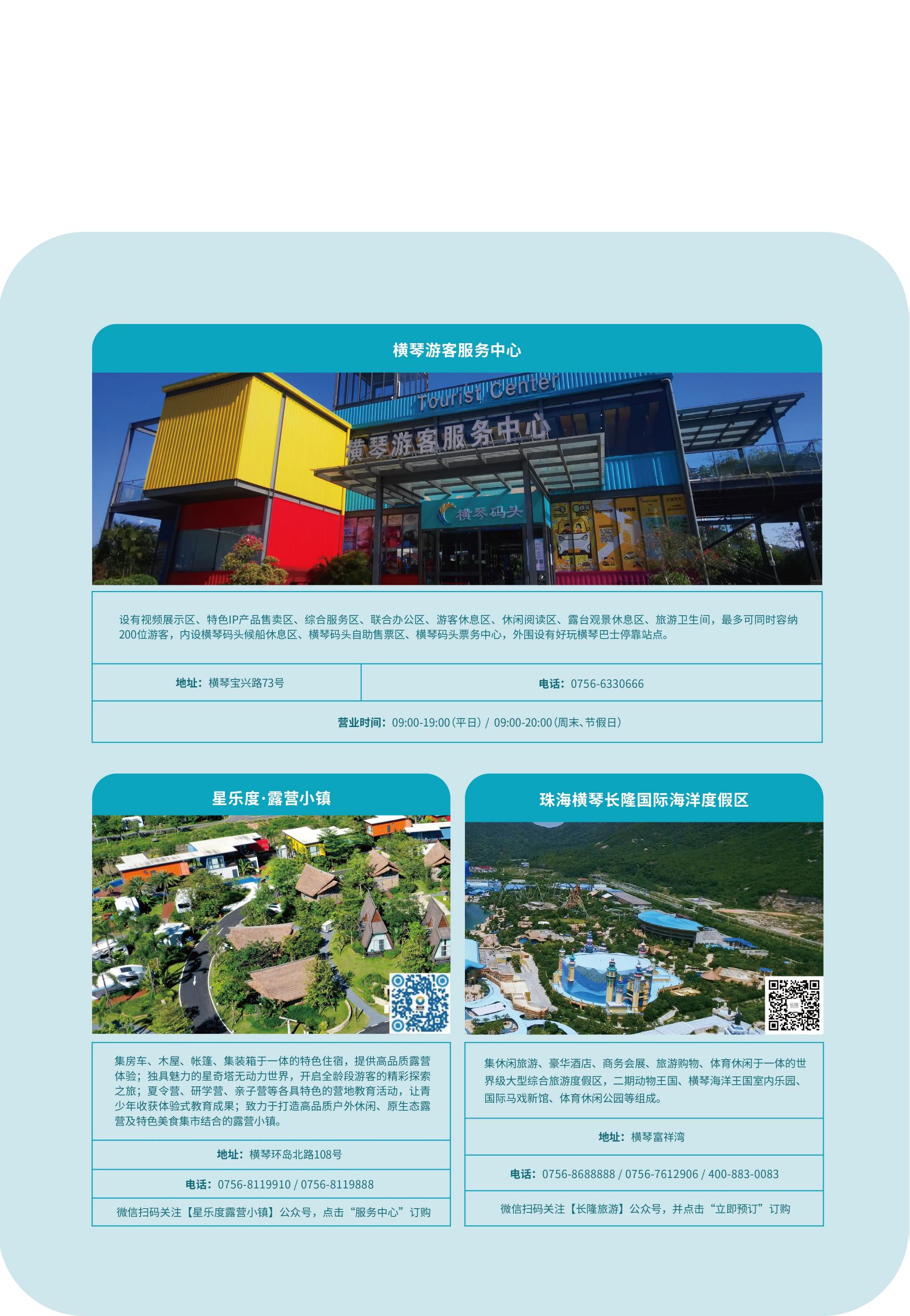 2022小琴书（简体中文）_22.jpg