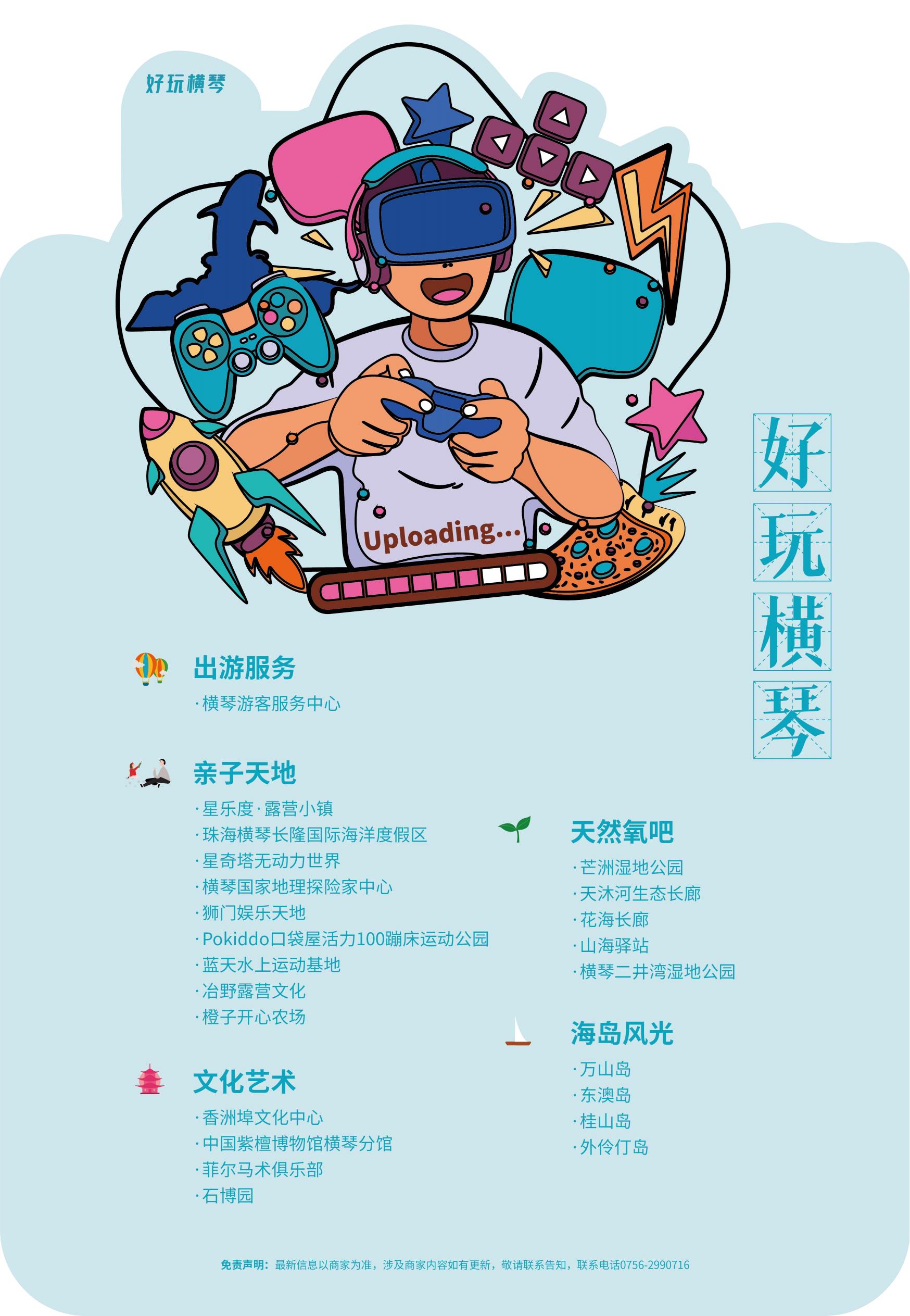 2022小琴书（简体中文）_21.jpg