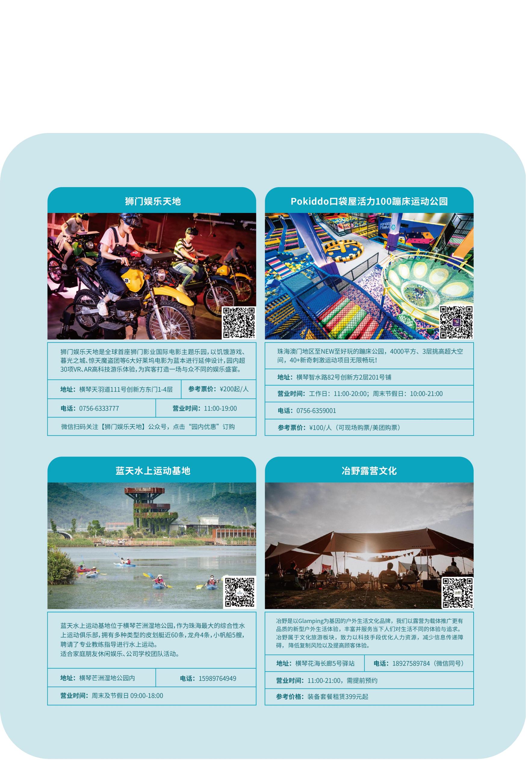 2022小琴书（简体中文）_24.jpg