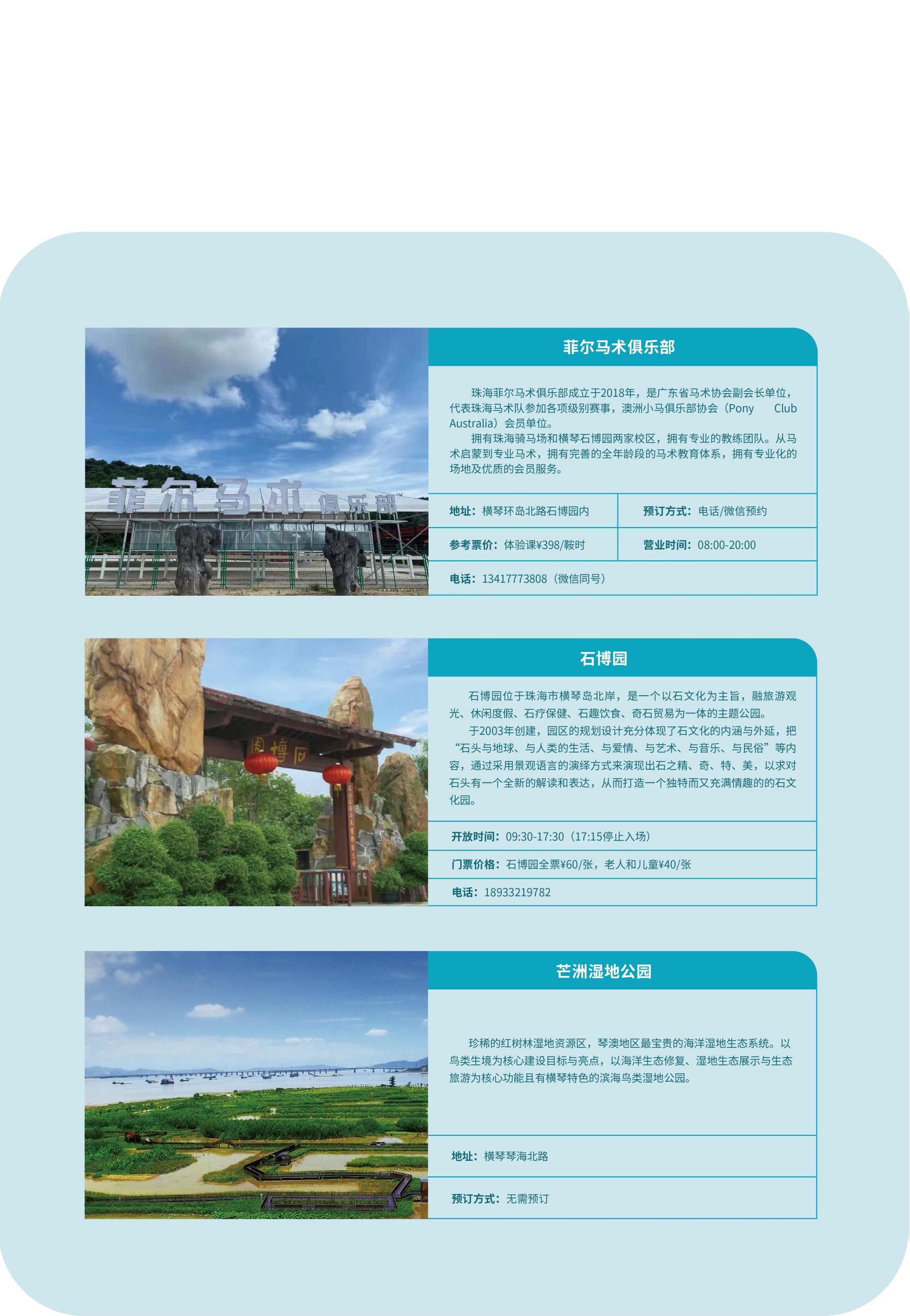 2022小琴书（简体中文）_26.jpg