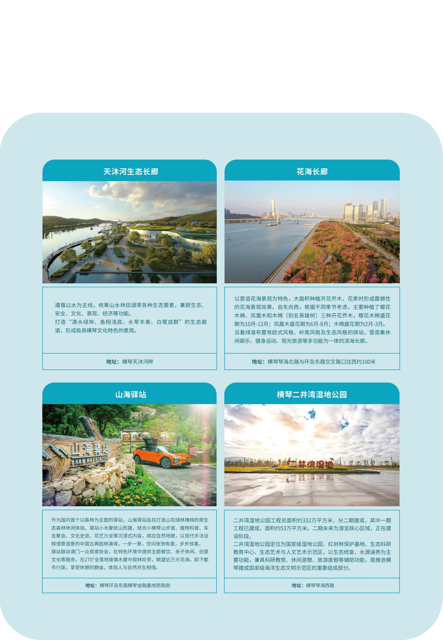 2022小琴书（简体中文）_27.jpg