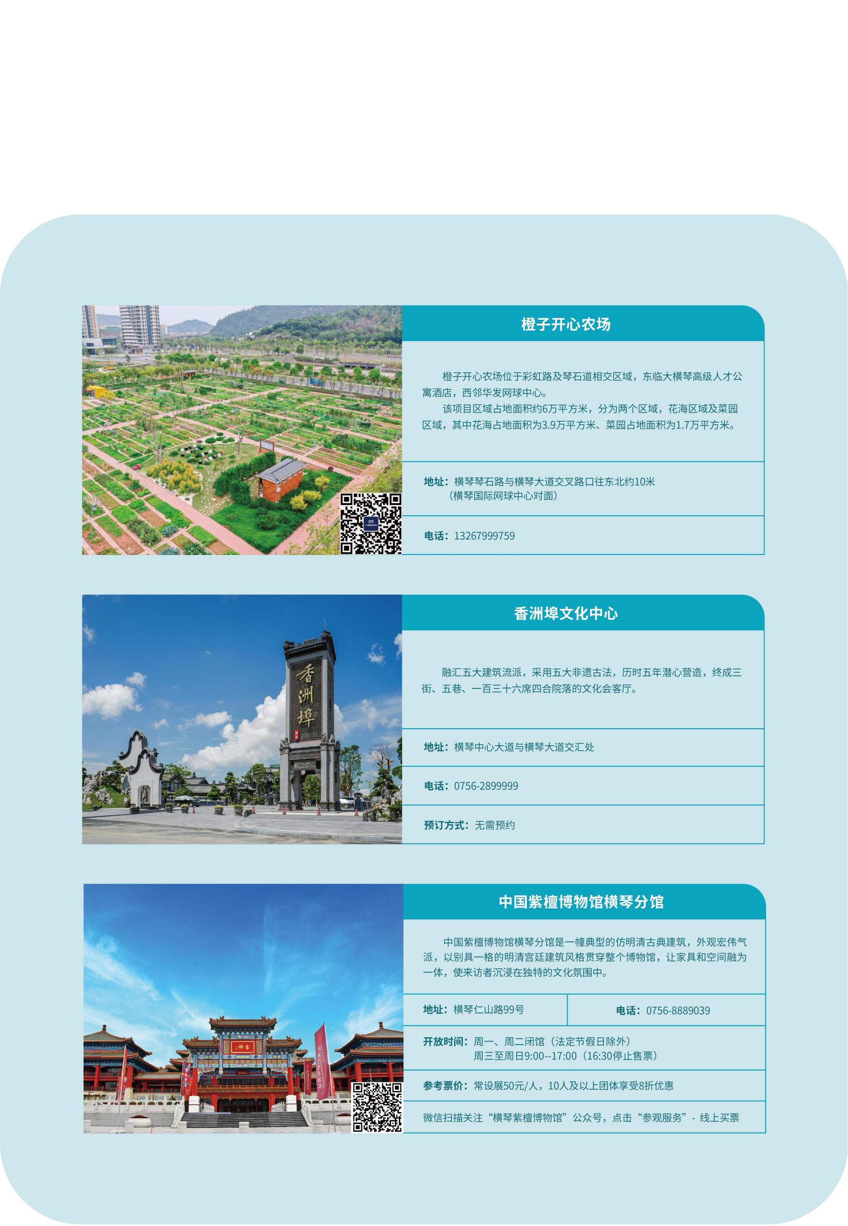 2022小琴书（简体中文）_25.jpg