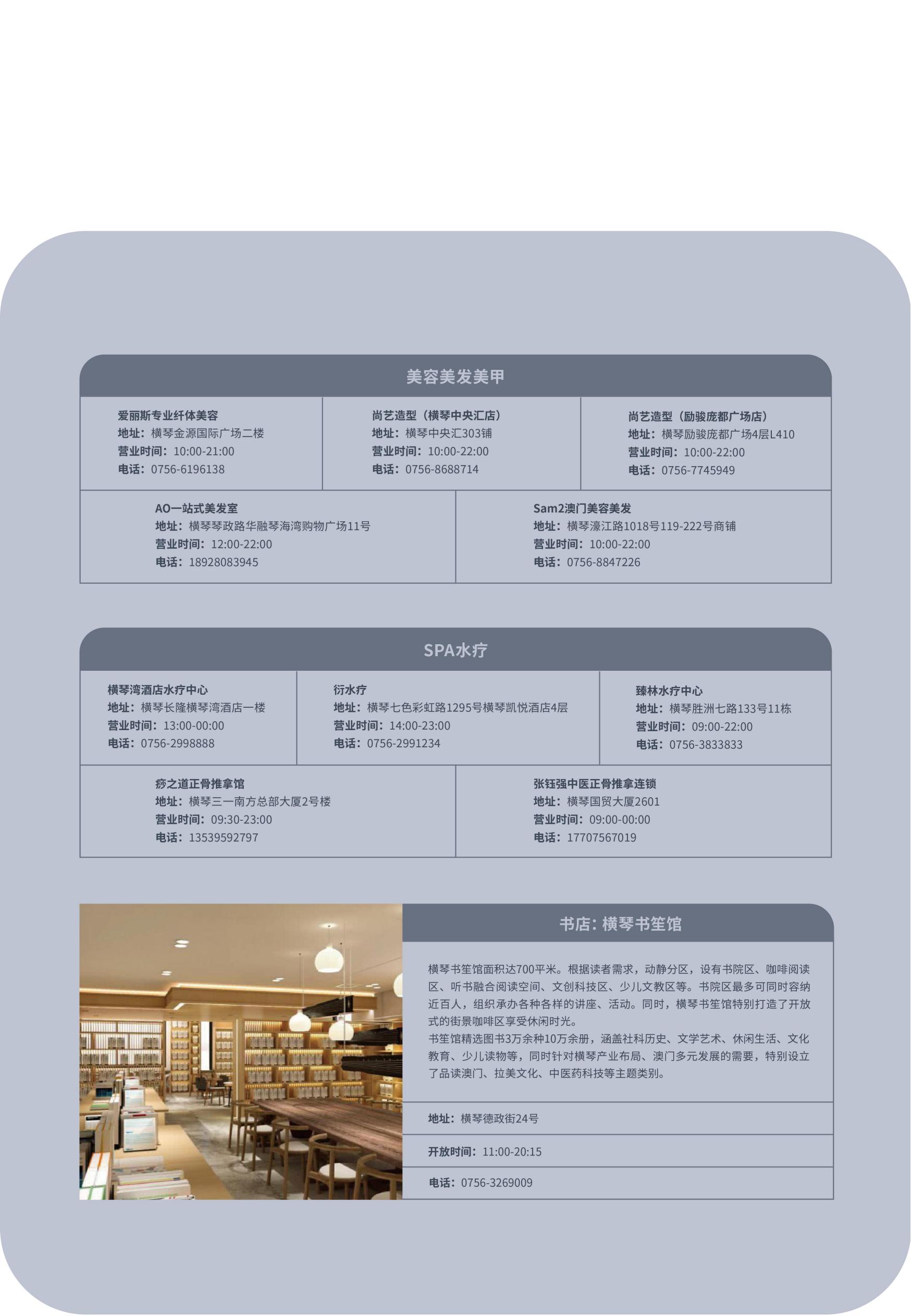 2022小琴书（简体中文）_48.jpg